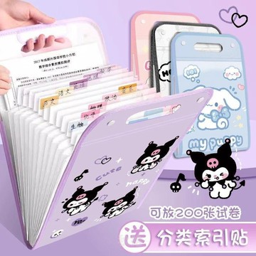 臺灣出貨💖三麗鷗庫洛米文件夾學生專用一年級多層手提風琴包裝卷子收納袋A4