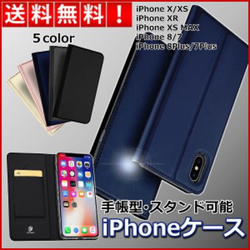 Iphone ケース 手帳型 スタンド Iphonex Iphonexr Iphonexs Max Iphone8 Iphone7 Plus おしゃれ アイホン アイフォン スマホケース 通販 Lineポイント最大1 0 Get Lineショッピング