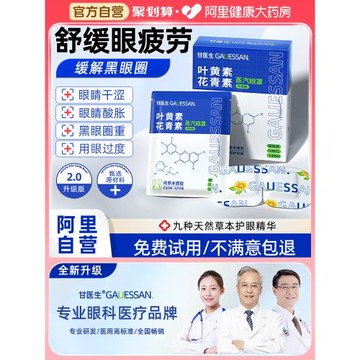 蒸汽眼罩緩解眼睛疲勞黑眼圈葉黃素發熱熱敷護眼兒童睡眠眼貼加熱
