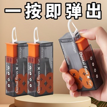 🌸好貨優選🌸牙線收納盒 牙線盒 自動牙線盒 便攜自動牙線盒 牙線自動彈出 便攜牙線盒 隨身攜帶牙線盒 牙線棒盒 居家用品