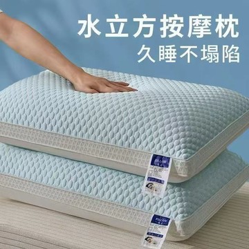 臺灣/現✨ 枕頭 酒店枕 記憶枕 午睡枕涼豆豆枕頭一對裝夏季酒店護頸椎學生宿舍枕芯一隻家用單人枕頭芯