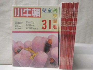 【書寶二手書T4／少年童書_P25】小牛頓_31~40期間_10本合售_神秘的小鬼湖