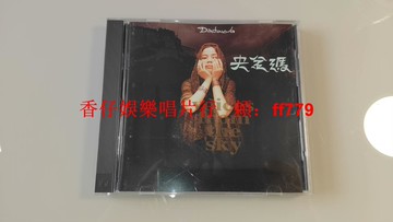 朱哲琴 央金瑪 飛碟MP金碟首版 1997年發行 原盒附歌詞本 9.5新 臺版珍藏CD 稀有絕版唱片