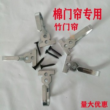 【天天好物】棉門簾專用掛鈎多功能鈎子鋼宿捨丁字掛鈎式皮門簾竹門簾通用掛鈎