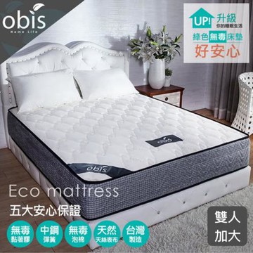 【obis】呵護系列-Kate天絲二線獨立筒床墊雙人加大6X6.2尺(23cm)