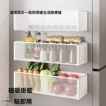 磁吸掛籃冰箱磁吸收納盒家用廚房置物架壁掛收納多功能免安裝架子