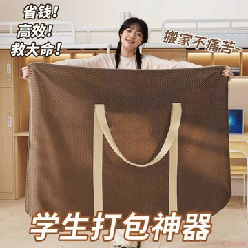 桃園出貨✨被子防塵袋加大搬家打包袋子手提收納袋行李旅行袋防潮大容量加厚