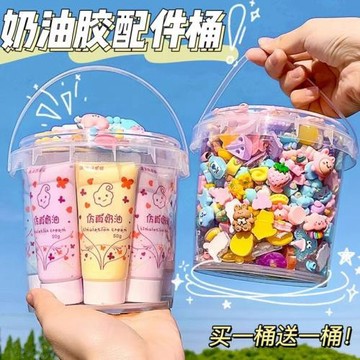 3d立體貼紙套裝奶油膠diy補充材料手工貼片兒童女孩配件包小發夾
