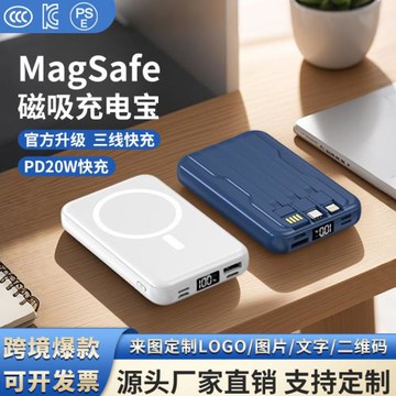 批發KC跨境磁吸充電寶2萬無線充自帶線快充移動電源禮品定制LOGO