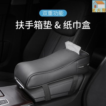 車用紙巾盒多功能高檔創意扶手箱抽紙盒掛式遮陽板椅背餐巾紙盒套