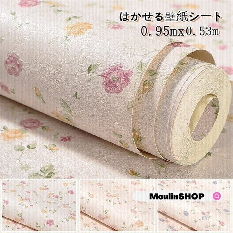 壁紙 9 5mx0 53m はがせる シール Diy 花柄 壁紙の上から貼る壁紙 のり付き おしゃれ 張り替え キッチン 寝室 補修 防水 防カビ 抗菌 北欧風 通販 Lineポイント最大get Lineショッピング
