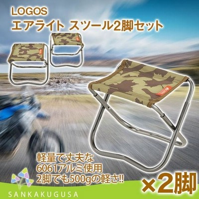 2脚セット アウトドア チェア 折りたたみ椅子 キャンプ 椅子