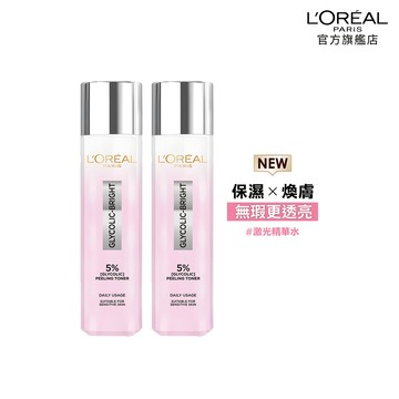 巴黎萊雅 淨亮白激光精華水2入 | 官方旗艦店