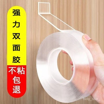 🔥台灣24H出貨🔥抖音納米雙麵膠帶可水洗無痕透明雙麵貼魔力地毯固定排插輔助粘膠