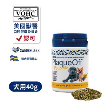 瑞典 ProDen博樂丹 PlaqueOff® 潔牙粉【犬用】40g