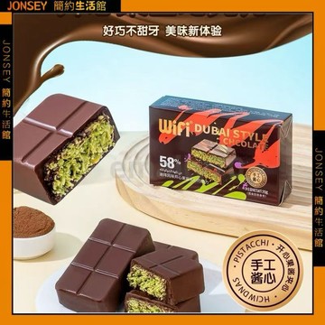 隔日達🚀迪拜風格開心果巧克力 迪拜巧克力 迪拜風味千絲酥 成品網紅夾心 面包絲手工可可脂拉絲 拉絲巧克力