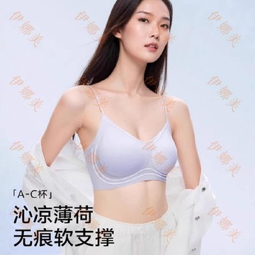 【臺灣出貨👙】內衣女茶花香氛夏款超薄涼感細肩帶運動小胸聚攏無痕文胸罩【伊娜美】