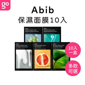 Abib 阿彼芙 口香糖面膜 1盒/10片 保濕面膜 水分草 維他命 魚腥草 積雪草 膠原牛奶