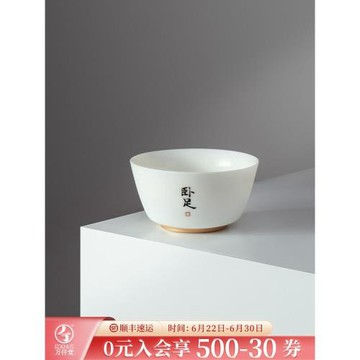 萬仟堂陶瓷茶杯個人專用千杯男女士高端主人杯經典雞缸杯（臥足）