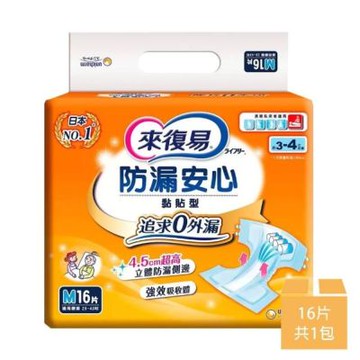 【來復易】防漏安心黏貼紙尿褲M號16片/包