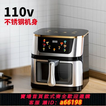 【台灣公司 可開發票】110v15L 10L 7L空氣炸鍋家用智能大容烤箱一體免翻面炸鍋機多功能
