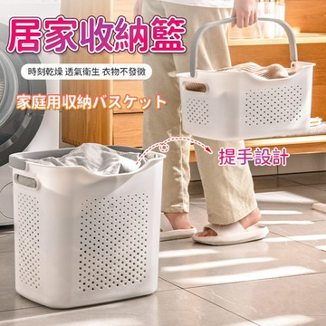 日式洗衣籃 洗衣籃 收納籃 衣籃 收納筐 衣收納 分隔洗衣籃 內衣籃 白色洗衣籃 QJ2269