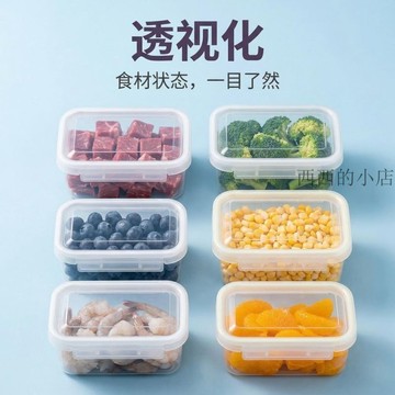 🌟臺灣出貨🌟單扣翻蓋保鮮盒連蓋蔬果裝盒冰箱肉類冷凍食品級密封帶蓋微波爐 保鮮盒 翻蓋保鮮盒 密封保鮮盒 冰箱收納盒