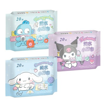 【ONEDER】三麗鷗純水濕巾(20抽x18包) 大耳狗 酷洛米小方巾 人魚漢頓巾 口袋濕巾  (KU-DR20.HG-DR20.CN-DR20)