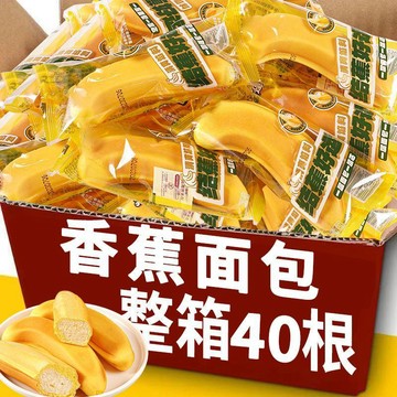 限時甩賣 香蕉麵包#【新鲜出炉】软面包香蕉牛奶味营养早餐糕点整箱香蕉味小面包