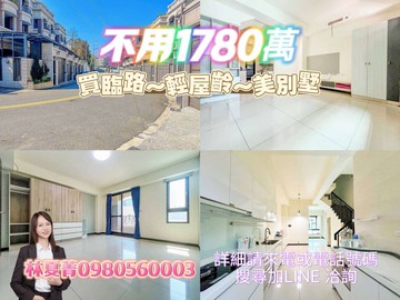 找我給您甜甜價‼️富宇大美5房臨路別墅‼️｜台中市沙鹿區正德路