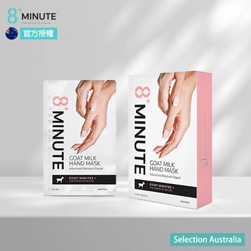 【8+Minute】澳洲羊奶急救手膜