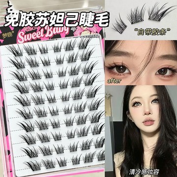 新款免膠斜飛蘇妲己大容量假睫毛眼睫毛自然仿真斜飛狐狸眼