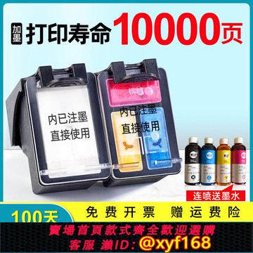 {可打統編 保固一年}適用惠普805墨盒HP2700 2723 2721 2720 2722 2729 2330 2332 1210 1212 1200黑彩色印表機連續供墨系統可加墨Deskjet