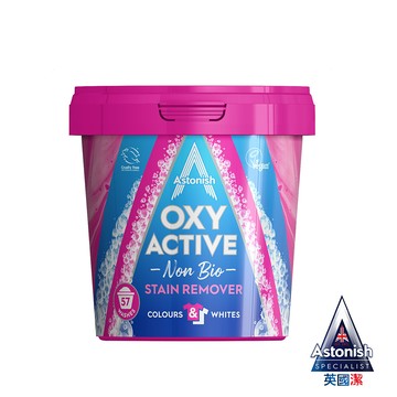 英國潔Astonish活氧潔白去漬霸(1.25kg)