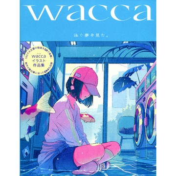 【現貨供應中】 わっか 作品集《泳ぐ夢を見た。》【東京卡通漫畫專賣店】