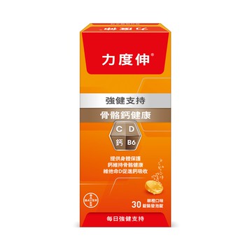 Redoxon力度伸 維他命C＋D＋鈣發泡錠30錠