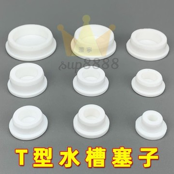 堵水 塞 水槽塞子水池 漏水塞 矽膠溢水孔面盆 堵孔塞 浴缸下水道 防臭 橡膠堵頭免運/台灣出貨⚡⚡