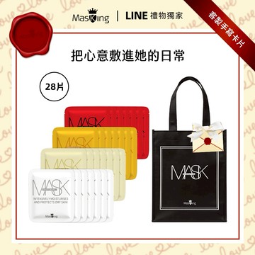 讓你傲視全場【Masking膜靚】#15女神是我 安瓶級面膜28片裝 客製化 客製卡片 肌膚保養 經典必買 女友 姊妹 情人禮 生日禮