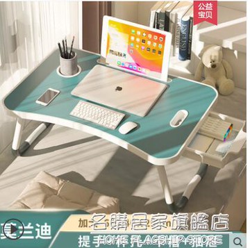 中秋免運~床上書桌小桌子筆記本桌電腦臥室坐地可摺疊加大懶人桌宿舍神器學生寢室飄窗 雙11全館免運