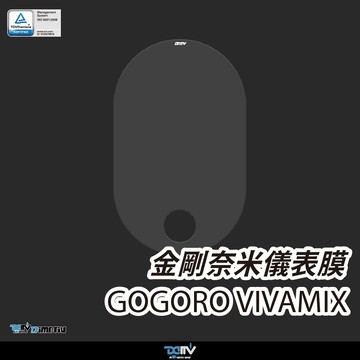 【柏霖】DIMOTIV GOGORO VIVA MIX 21-26 螢幕貼 儀錶板貼 儀表貼 防刮 防眩 DMV