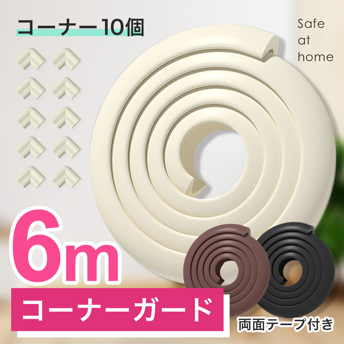 コーナーガード 樹脂 クッション ゴム 壁 赤ちゃん 角 ケガ防止コーナーガード 赤ちゃん用品 家具 衝撃吸収 ベビーガード ベビー用 L字 屋外 テープ 通販 LINEポイント最大0.5%GET LINEショッピング コーナーガードクッション 赤ちゃん 透明 コーナーガード ブラウン