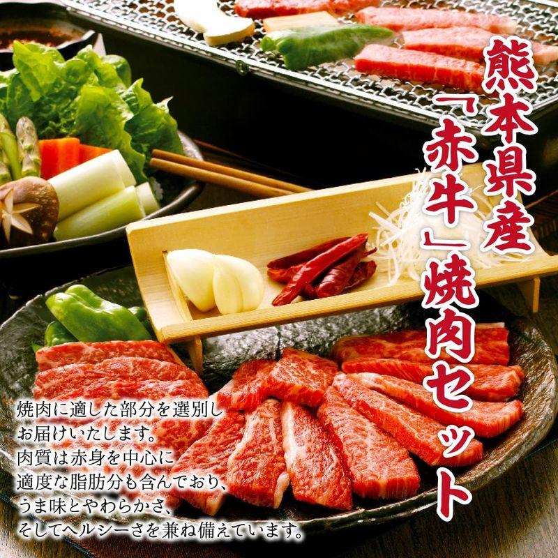 熊本県産 赤牛 焼肉 500g 和牛 国産 あかうし おまかせ 焼肉セット 牛肉 阿蘇牧場