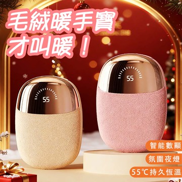 輕巧便攜毛绒雙面暖手寶  6 層防護 斷電仍暖 冬季必備