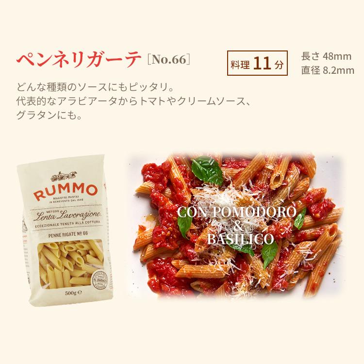 10個 RUMMO CAPELLINI 500g (D)