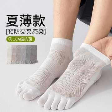 🧲臺灣出貨🛒優選新品🧲五指襪子男夏季薄款分趾網眼透氣吸汗純色棉襪中短筒抗菌防臭短襪