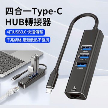 ANTIAN Type-C轉RJ45千兆網絡+3孔USB 四合一HUB轉接器 外接網路轉接線 USB集線器