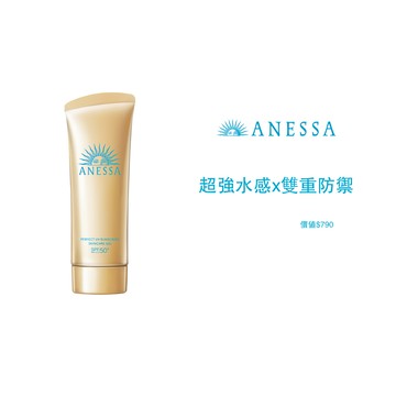 ANESSA 安耐曬 金鑽高效水感防曬凝膠NA