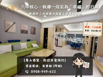 『專』六甲『近市中心』優質車庫透天｜台南市六甲區中華路