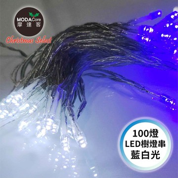 摩達客-100燈LED燈串藍白光_USB＋電池盒兩用充電-聖誕燈樹燈露營燈_廠商直送