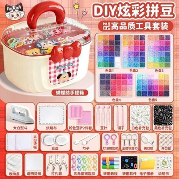 ✨臺灣出貨✨手工diy120色格力特布拼豆拼豆套裝全套工具材料包融合豆拼豆豆